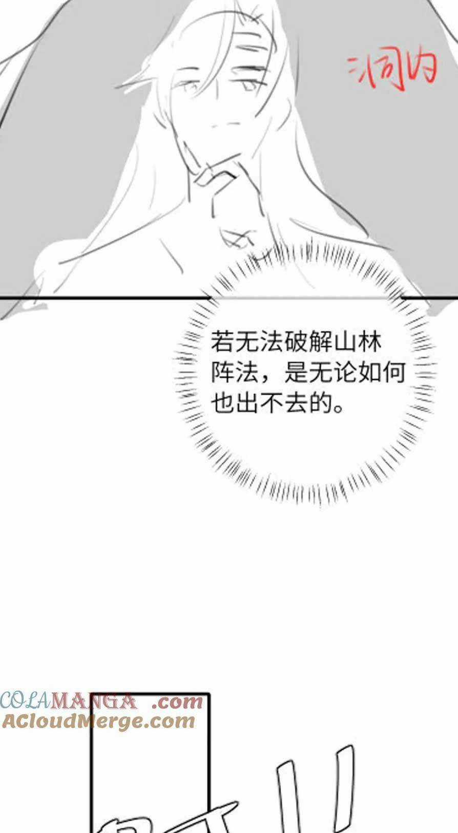 Cách Thức Sinh Tồn Của Pháo Hôi Khuê Nữ Chapter 254 trang 33