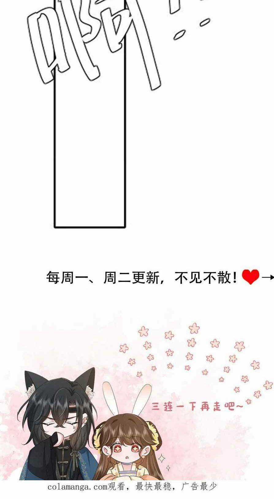 Cách Thức Sinh Tồn Của Pháo Hôi Khuê Nữ Chapter 254 trang 34
