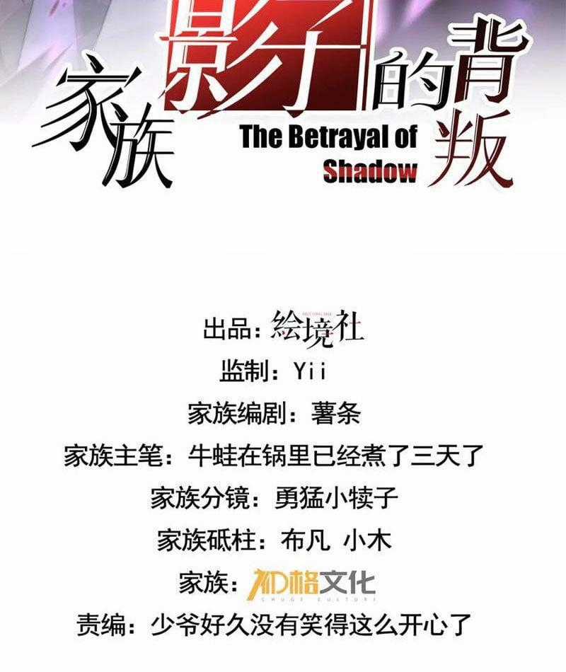 Cái Bóng Phản Bội Của Gia Tộc Chapter 28 trang 1