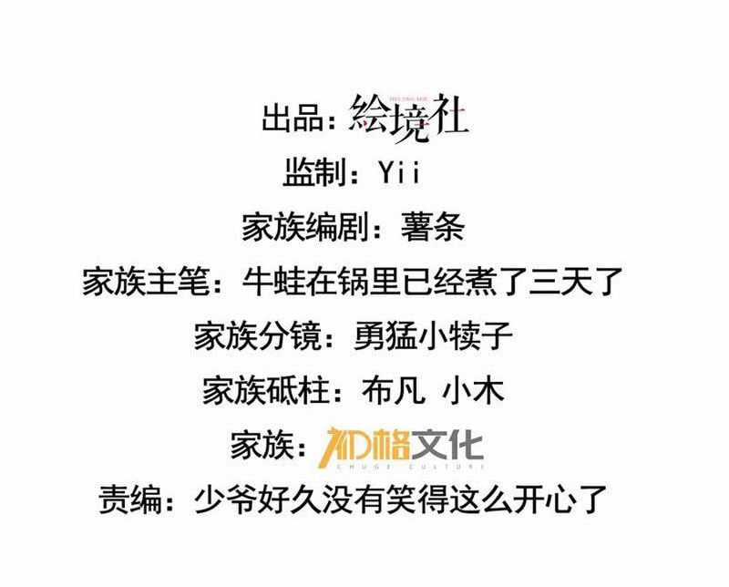 Cái Bóng Phản Bội Của Gia Tộc Chapter 33 trang 2