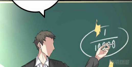 Cái Bóng Vạn Năng Chapter 2 trang 80