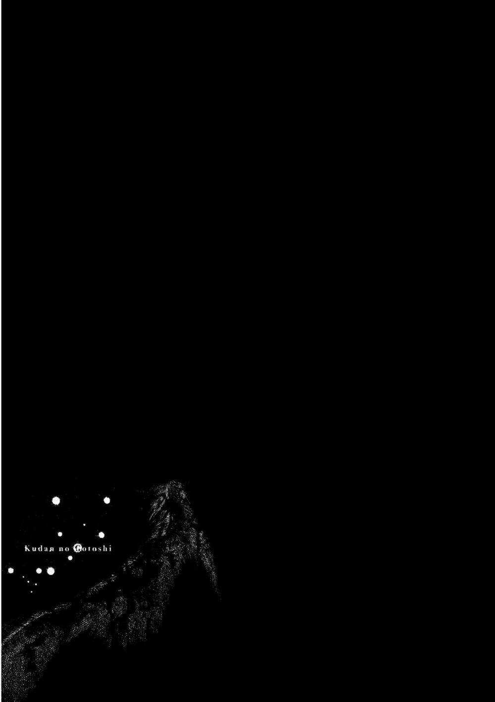 Cái Chết Sau 7 Ngày Chapter 7 trang 21