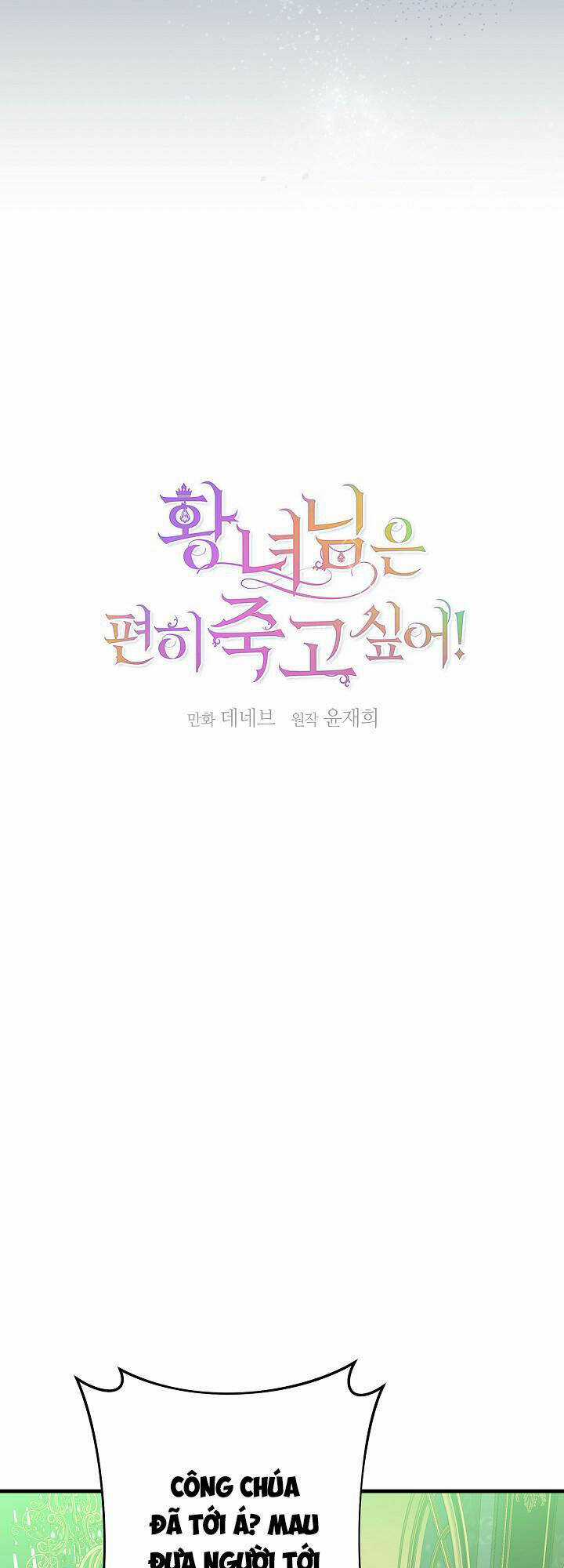 Cái Chết Thoải Mái Của Ác Nữ Công Chúa Chapter 13 trang 2