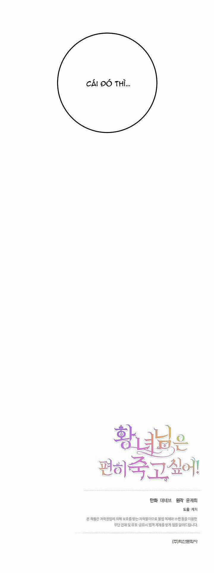 Cái Chết Thoải Mái Của Ác Nữ Công Chúa Chapter 16 trang 38