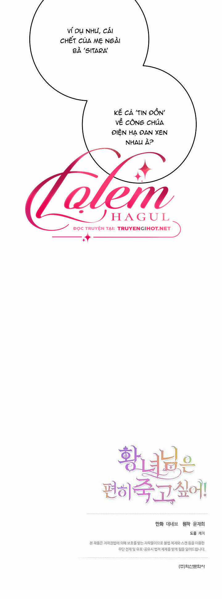 Cái Chết Thoải Mái Của Ác Nữ Công Chúa Chapter 18 trang 43