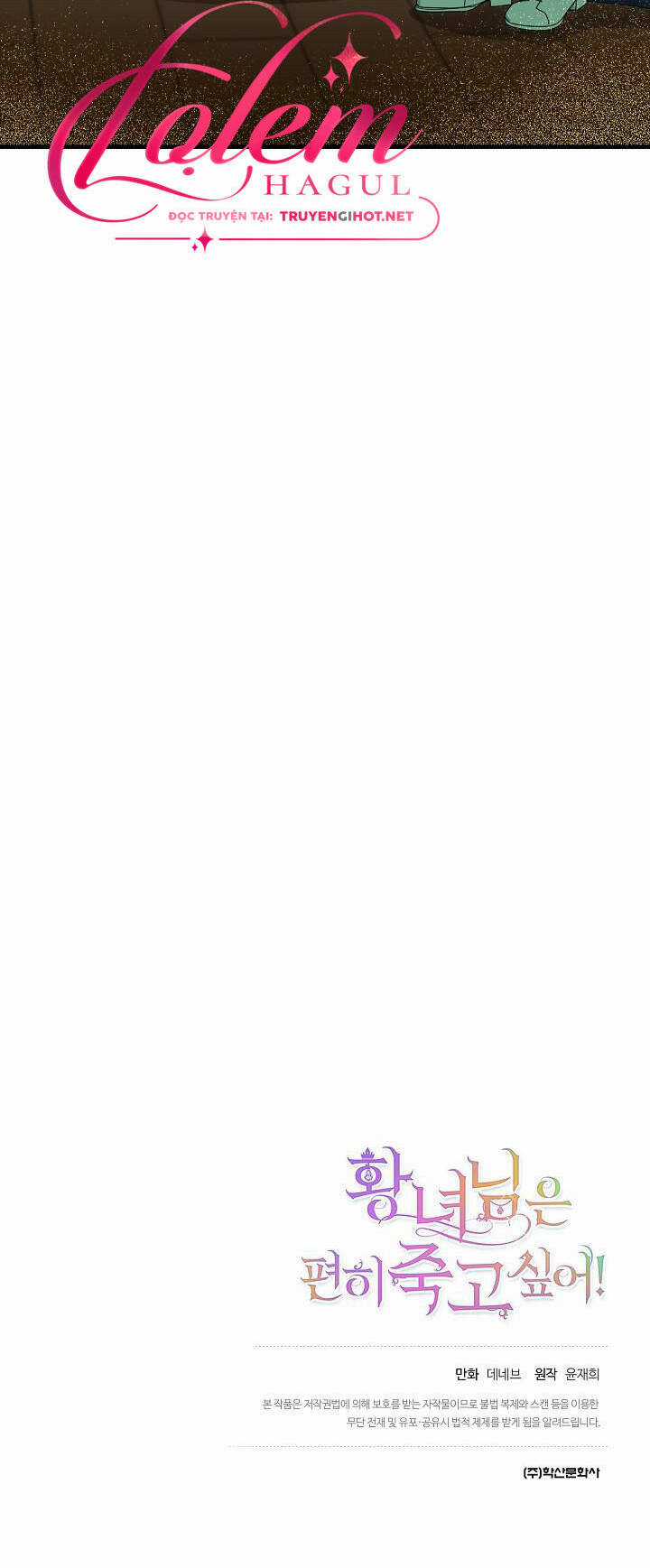 Cái Chết Thoải Mái Của Ác Nữ Công Chúa Chapter 2 trang 43