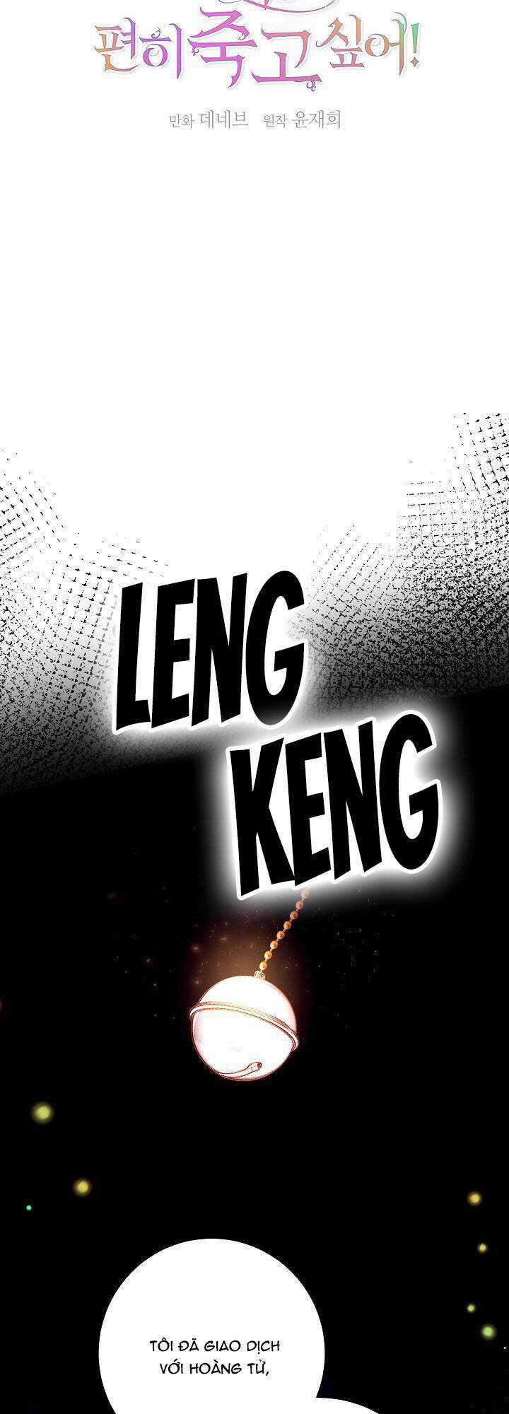 Cái Chết Thoải Mái Của Ác Nữ Công Chúa Chapter 28.1 trang 12