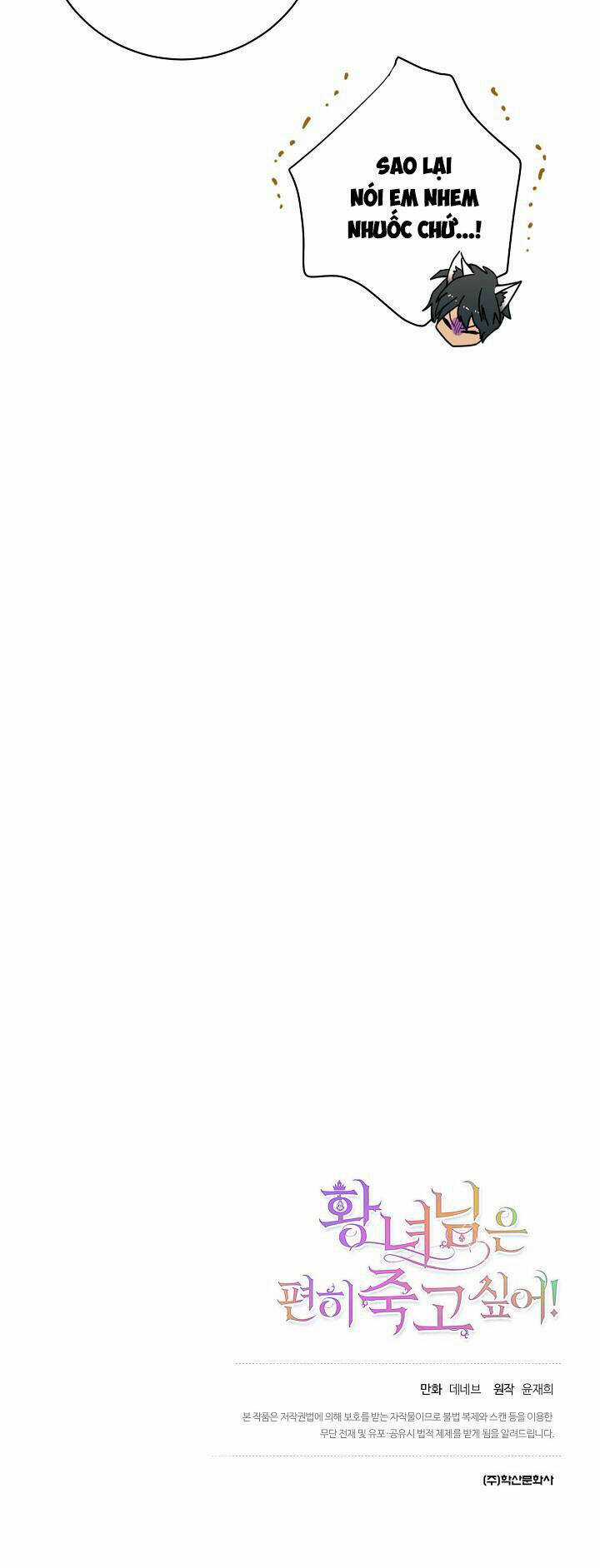 Cái Chết Thoải Mái Của Ác Nữ Công Chúa Chapter 3 trang 45