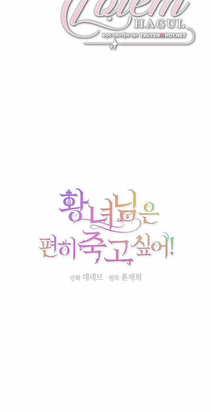 Cái Chết Thoải Mái Của Ác Nữ Công Chúa Chapter 31.1 trang 20