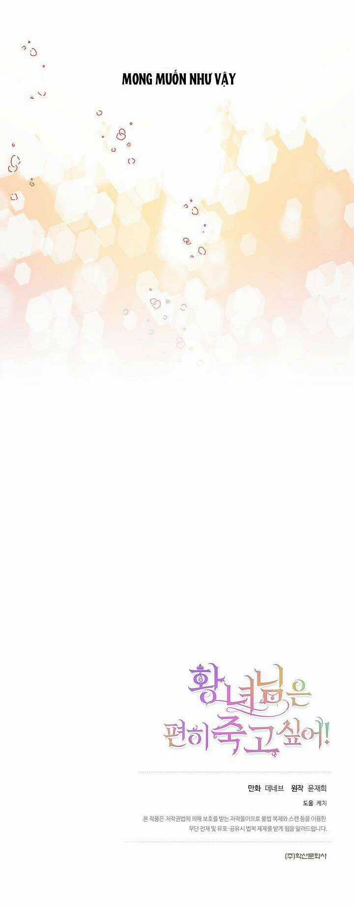 Cái Chết Thoải Mái Của Ác Nữ Công Chúa Chapter 32 trang 53