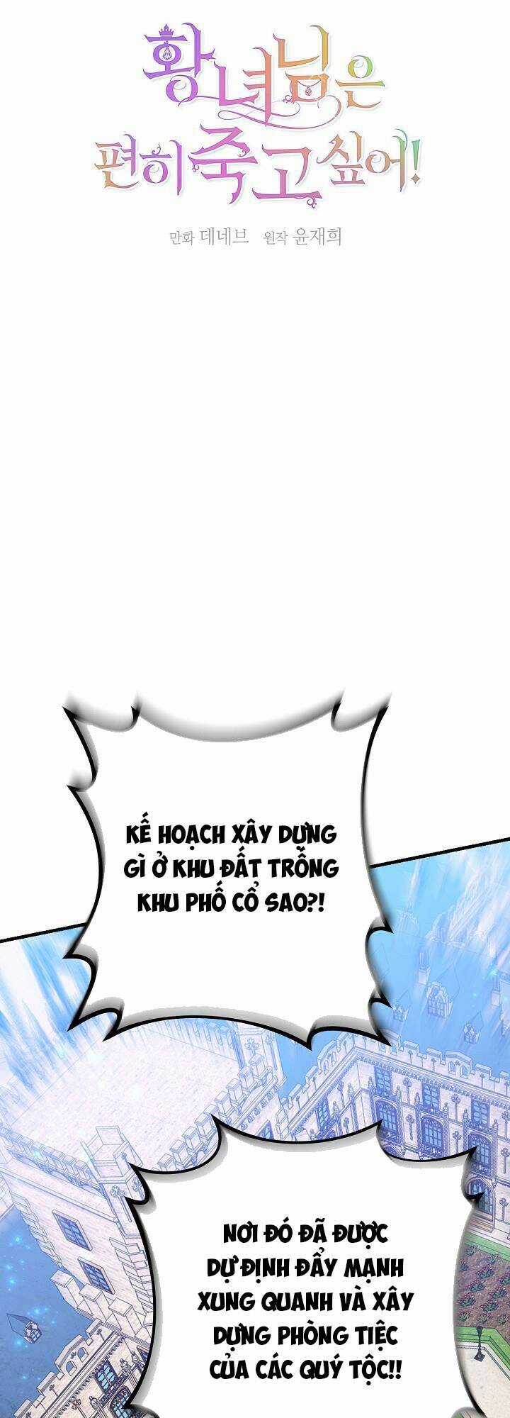 Cái Chết Thoải Mái Của Ác Nữ Công Chúa Chapter 33 trang 14