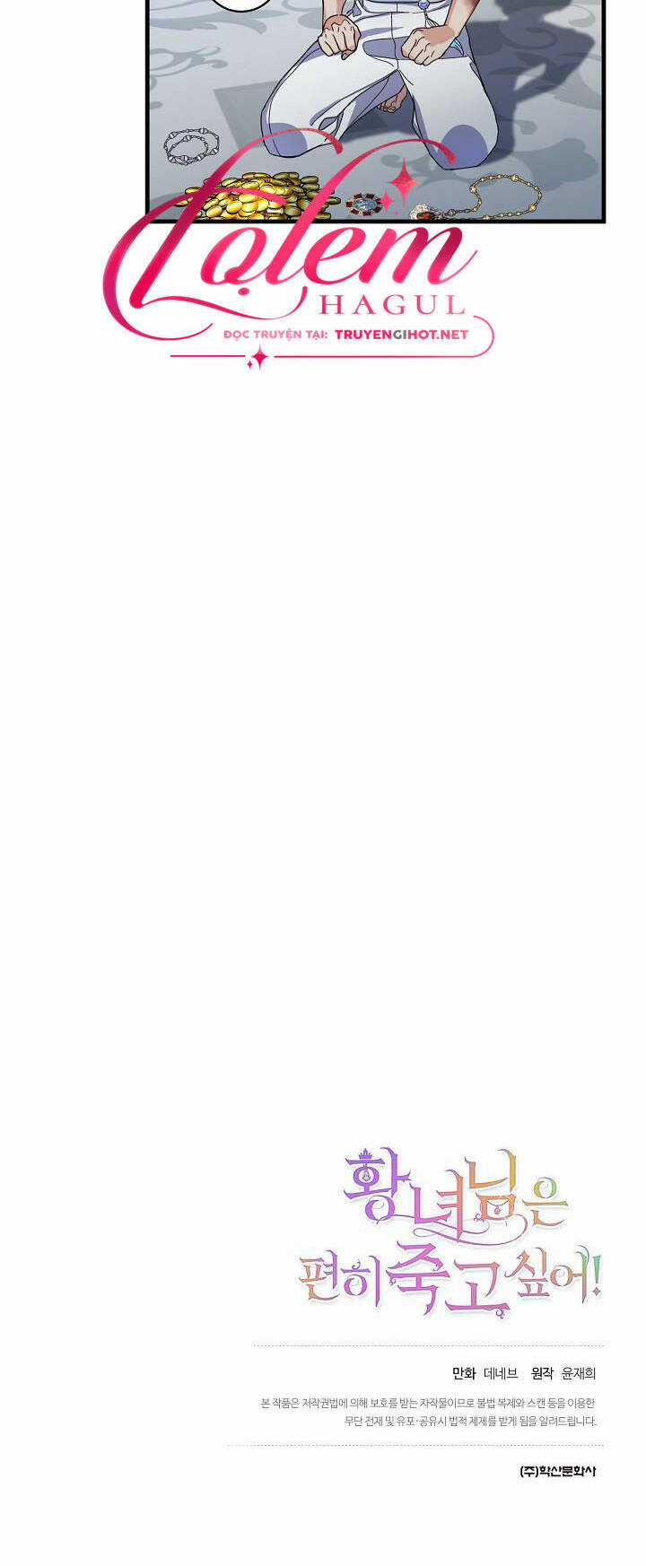 Cái Chết Thoải Mái Của Ác Nữ Công Chúa Chapter 9 trang 43