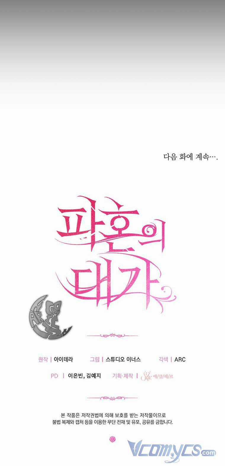 Cái Giá Khi Huỷ Hôn. Chapter 0 trang 48