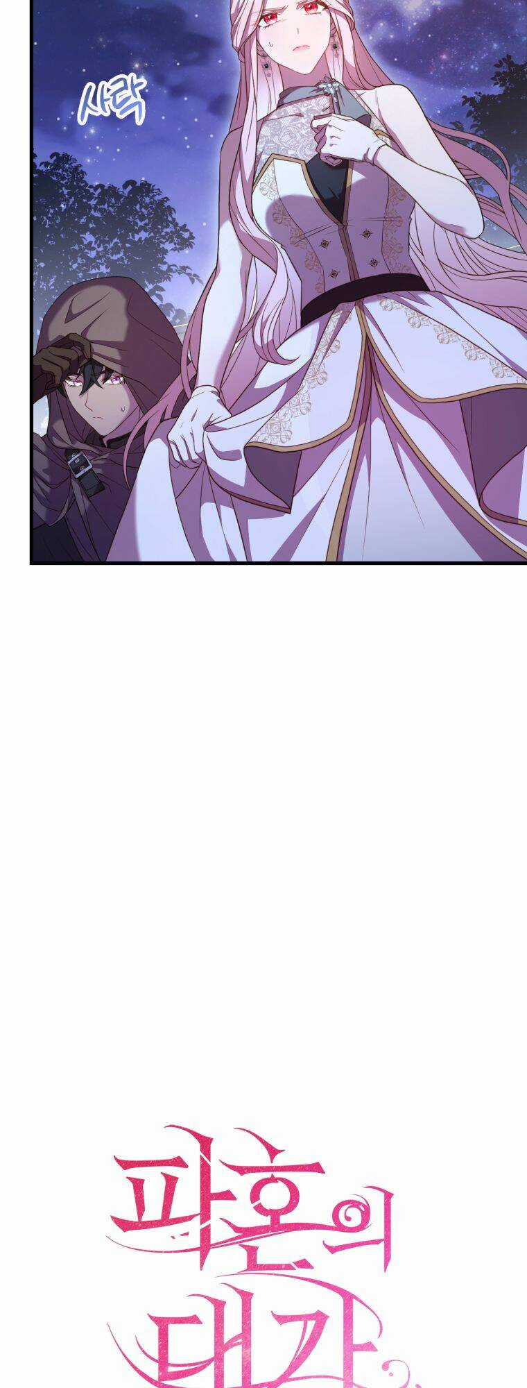 Cái Giá Khi Huỷ Hôn. Chapter 18 trang 4