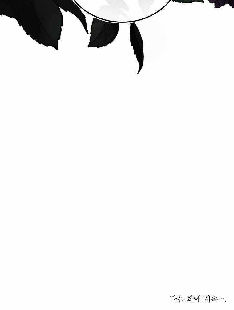 Cái Giá Khi Huỷ Hôn. Chapter 5 trang 66