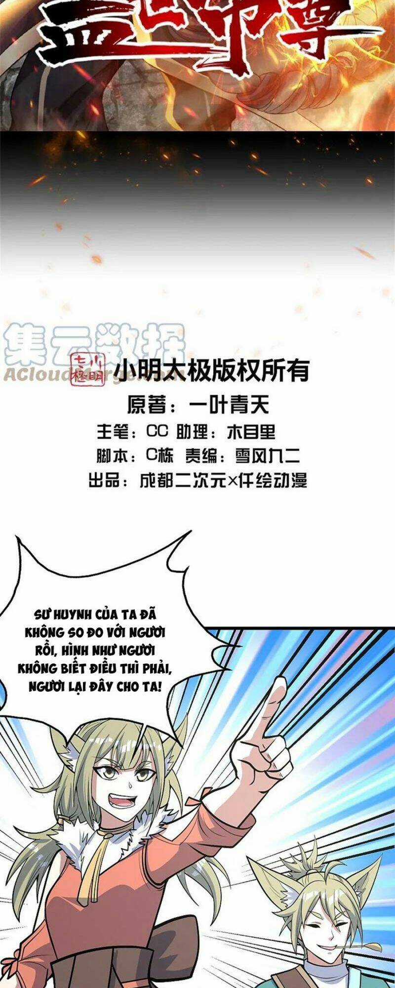 Cái Thế Đế Tôn Chapter 326 trang 1