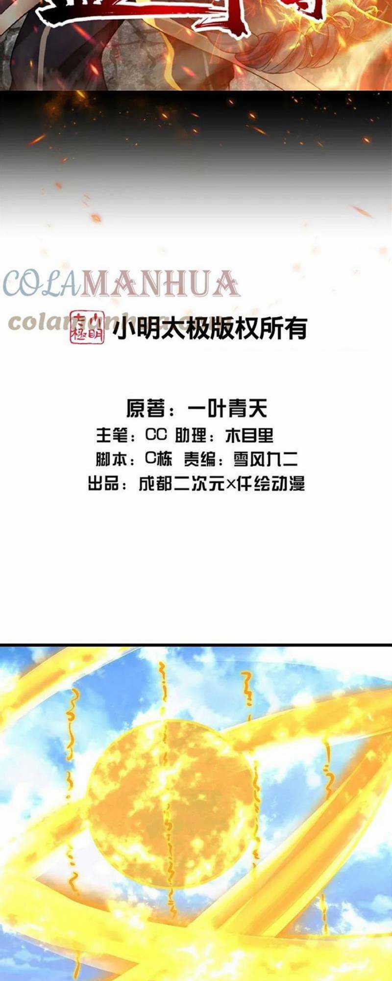 Cái Thế Đế Tôn Chapter 337 trang 1