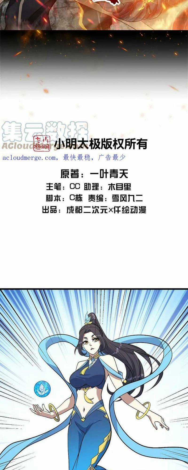 Cái Thế Đế Tôn Chapter 346 trang 1