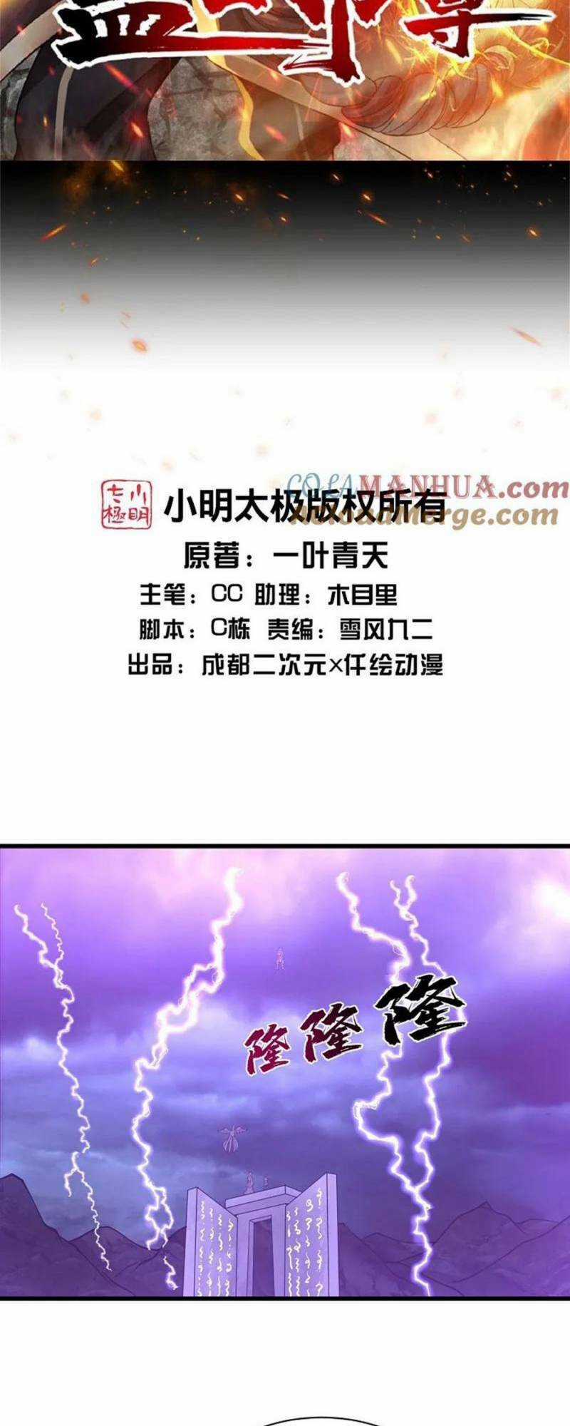Cái Thế Đế Tôn Chapter 355 trang 1