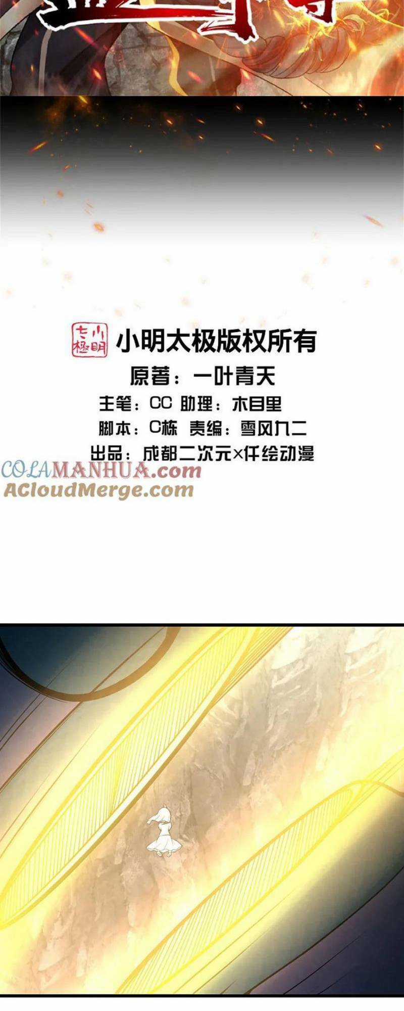 Cái Thế Đế Tôn Chapter 368 trang 1