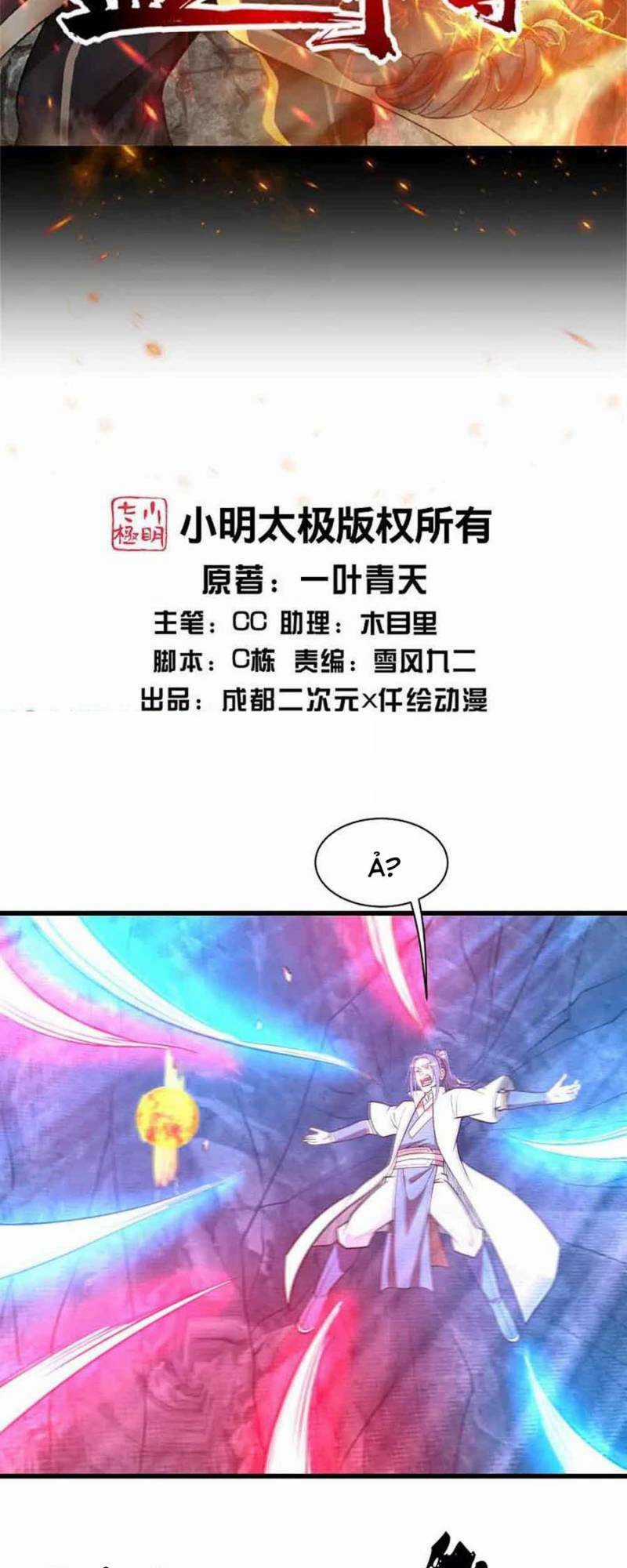 Cái Thế Đế Tôn Chapter 371 trang 1