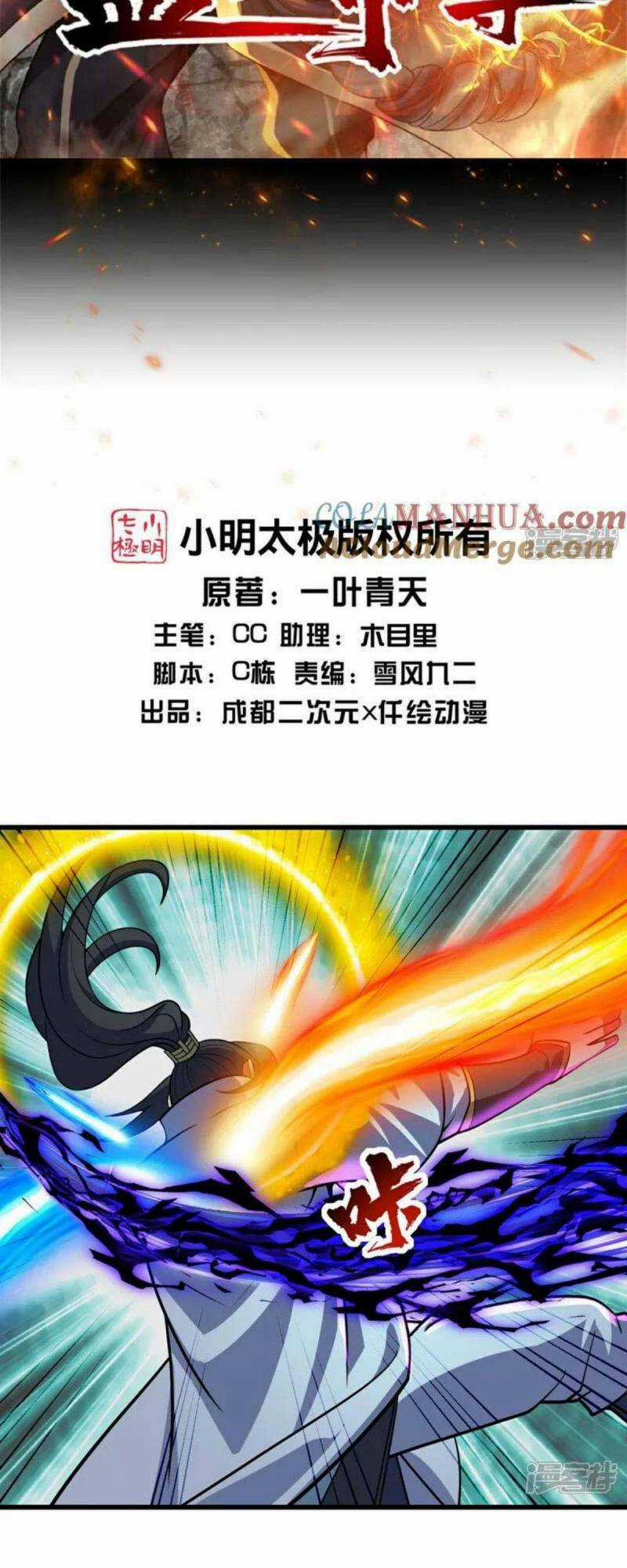 Cái Thế Đế Tôn Chapter 382 trang 1