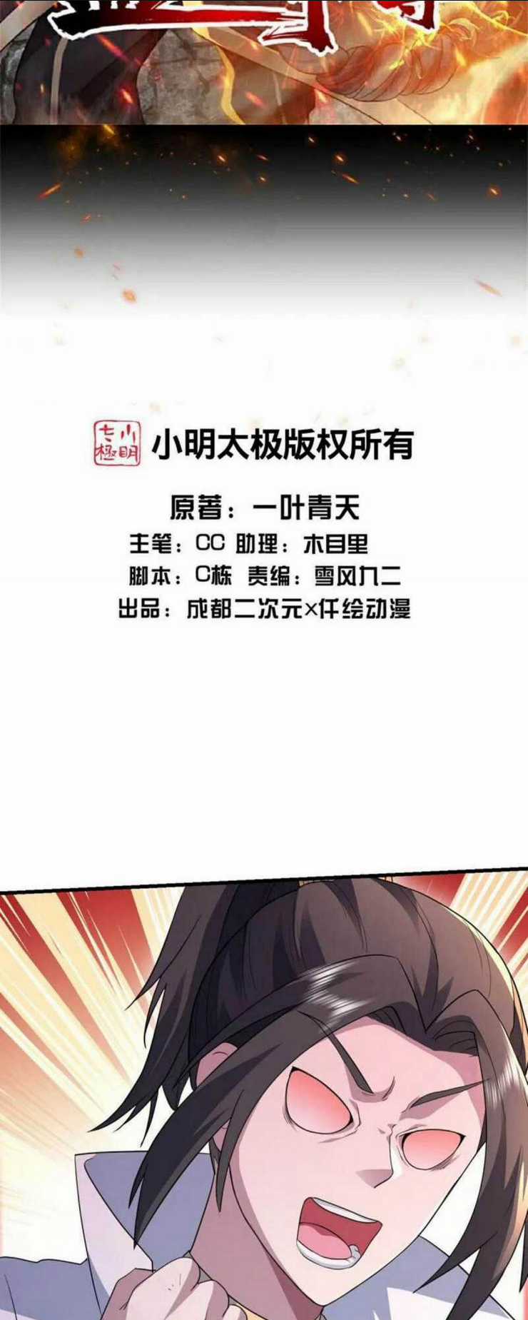 Cái Thế Đế Tôn Chapter 404 trang 1