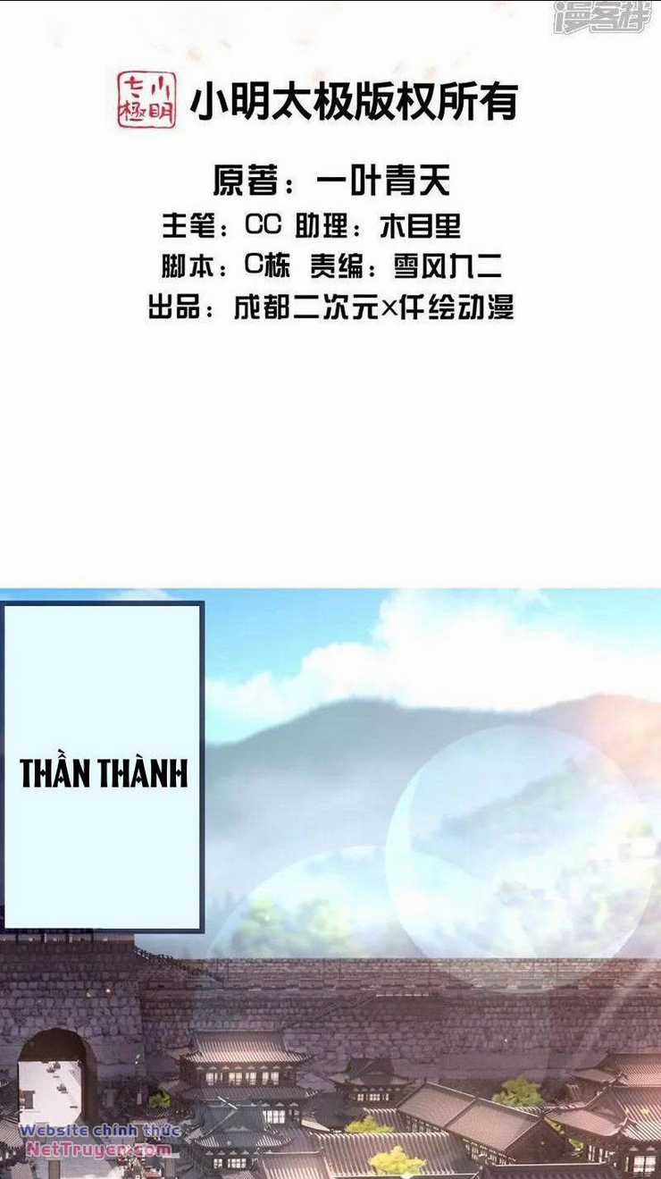 Cái Thế Đế Tôn Chapter 411 trang 1