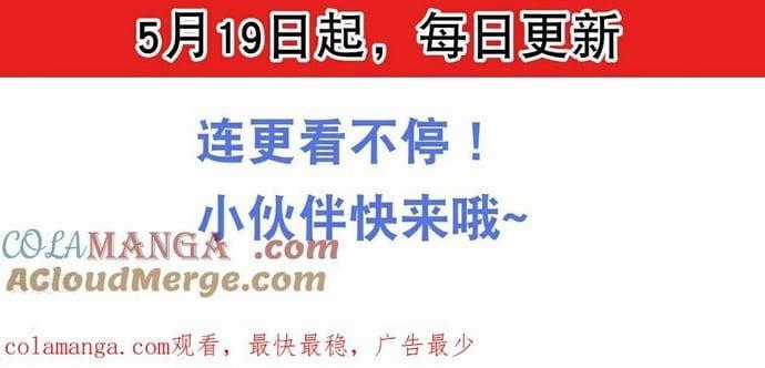 Cái Thế Đế Tôn Chapter 488 trang 6