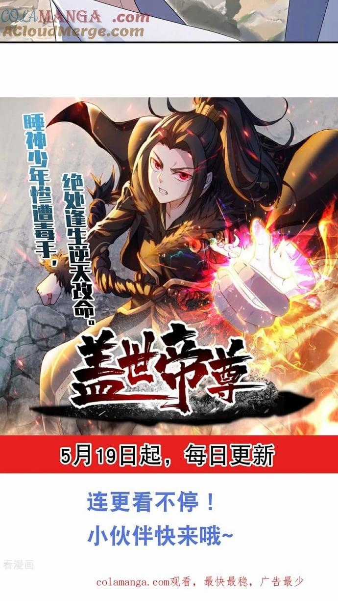 Cái Thế Đế Tôn Chapter 494 trang 6