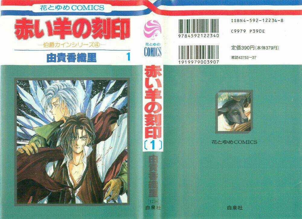 Cain Saga Chapter 16 trang 2