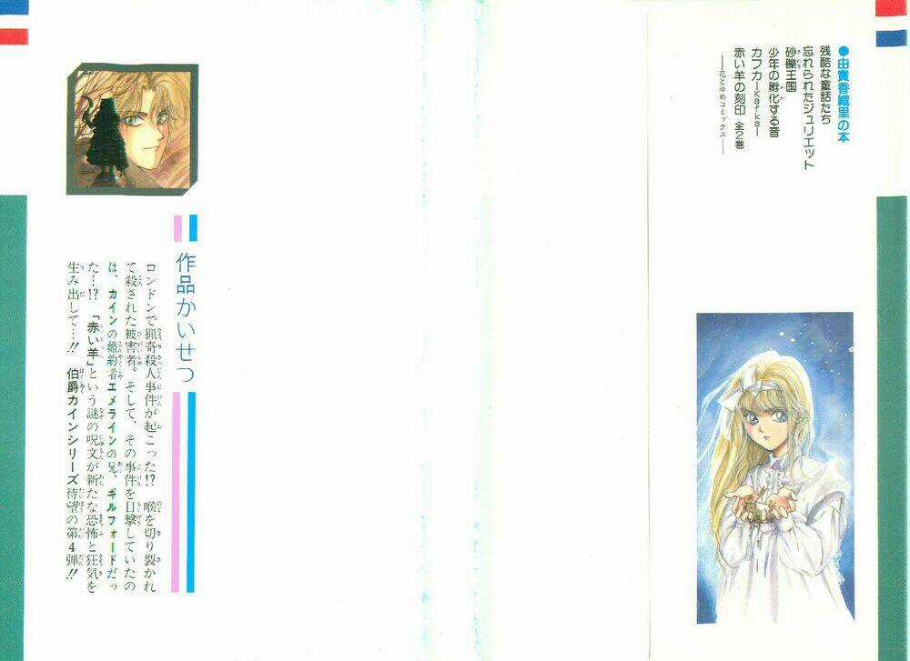 Cain Saga Chapter 16 trang 3