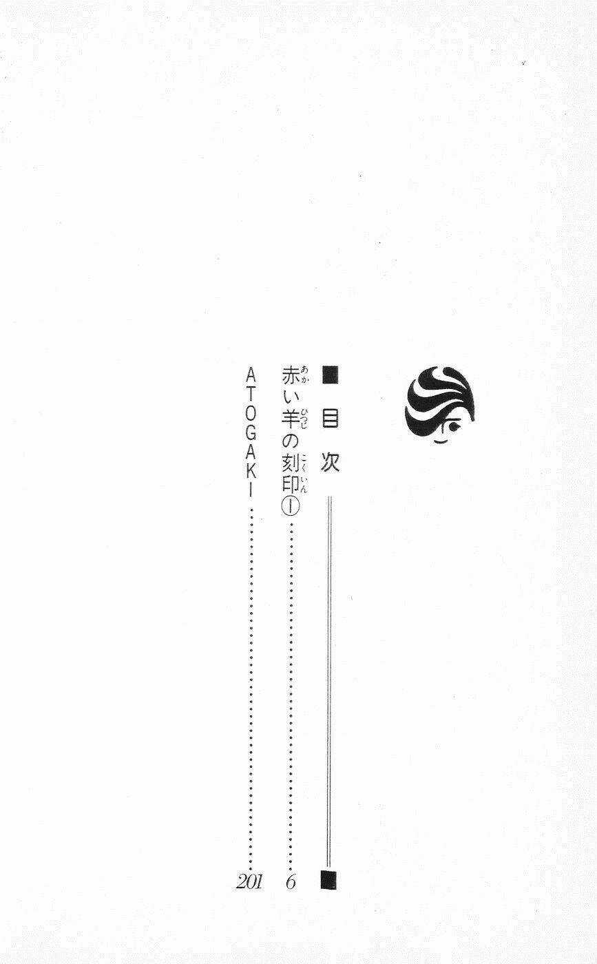 Cain Saga Chapter 16 trang 5