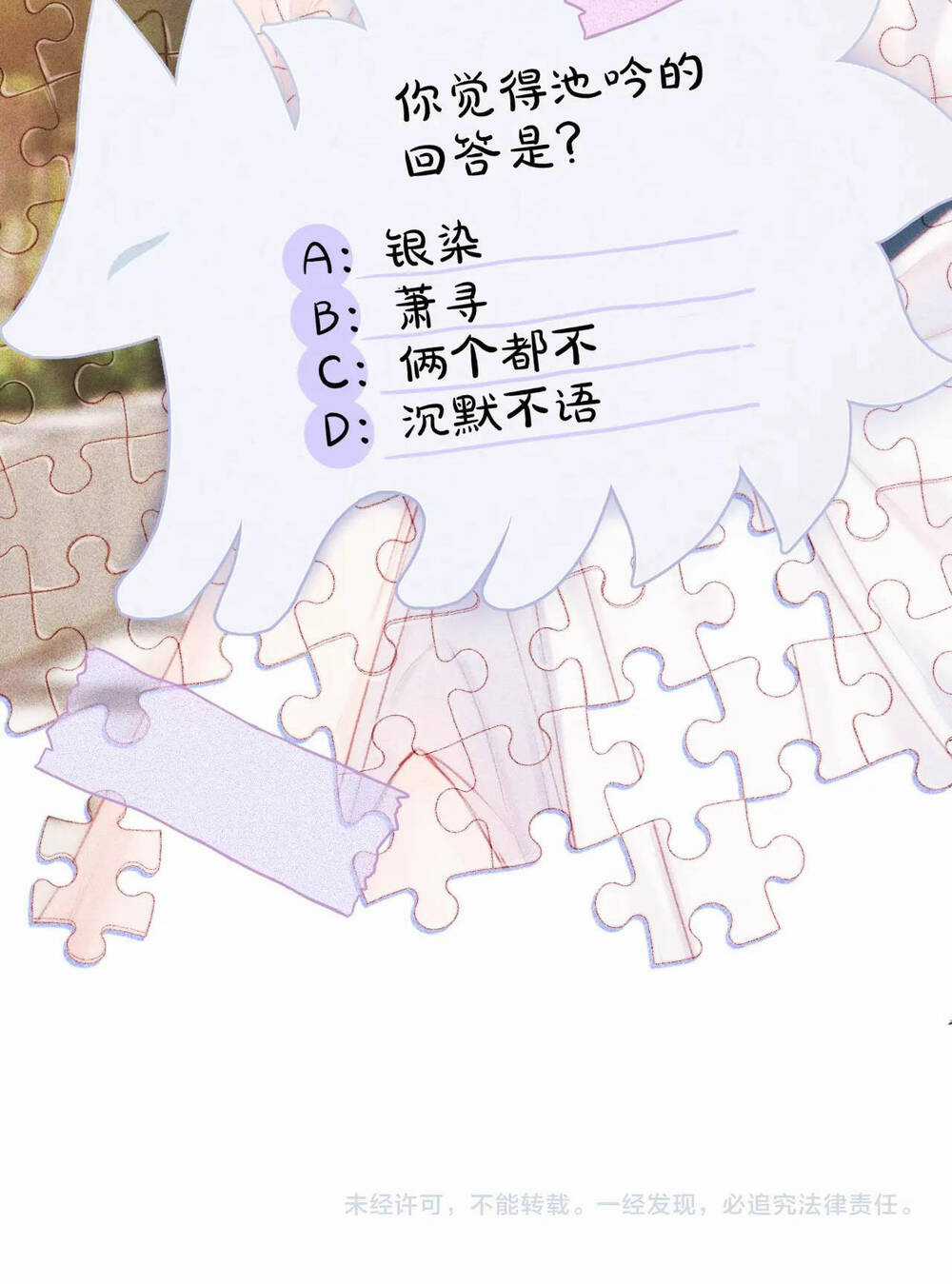 Cạm Bẫy Của Hồ Ly Chapter 39.2 trang 55