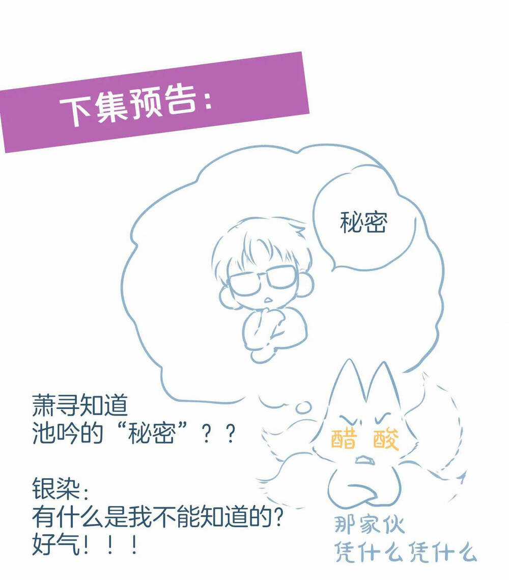 Cạm Bẫy Của Hồ Ly Chapter 39.2 trang 56