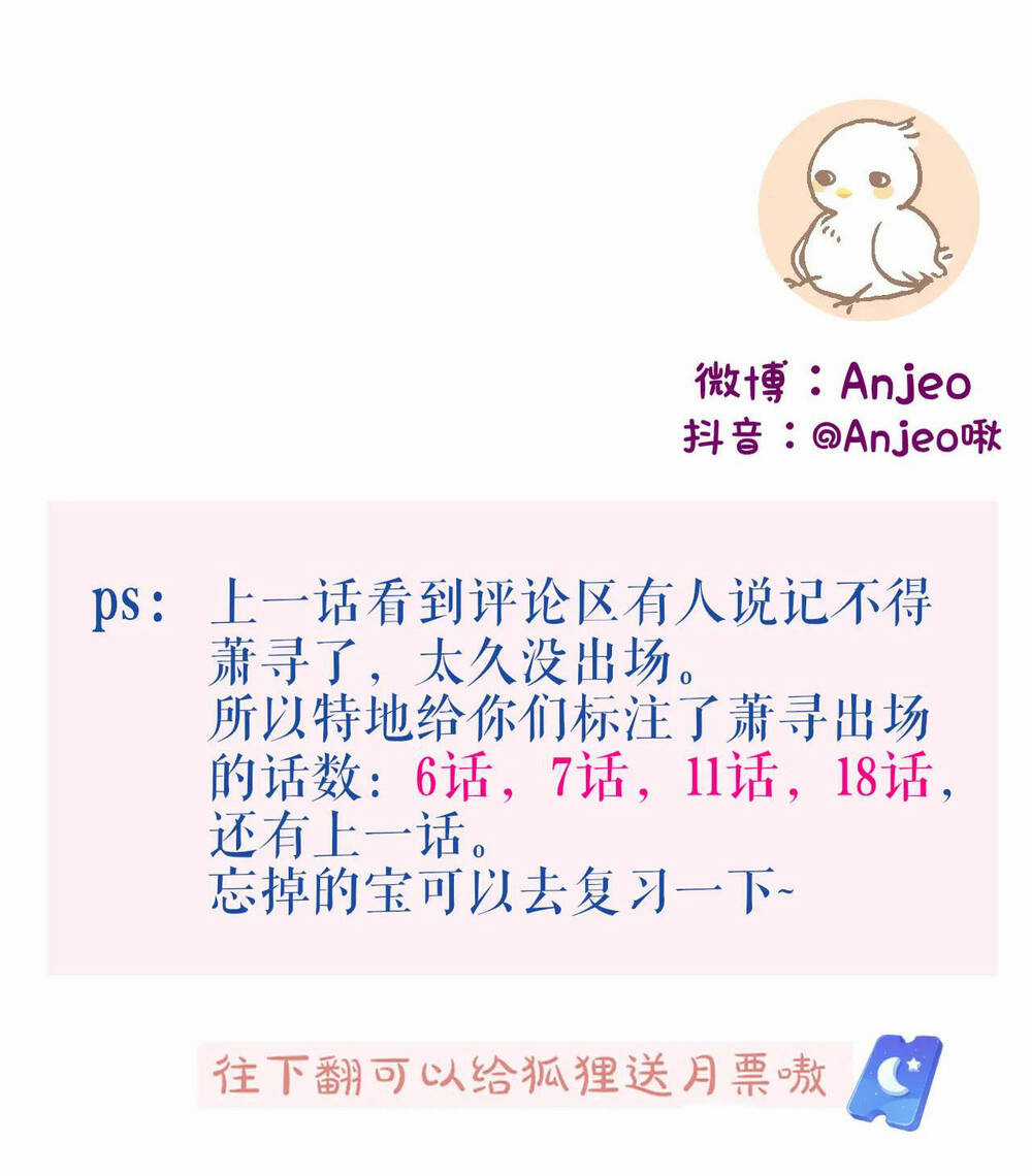 Cạm Bẫy Của Hồ Ly Chapter 39.2 trang 57