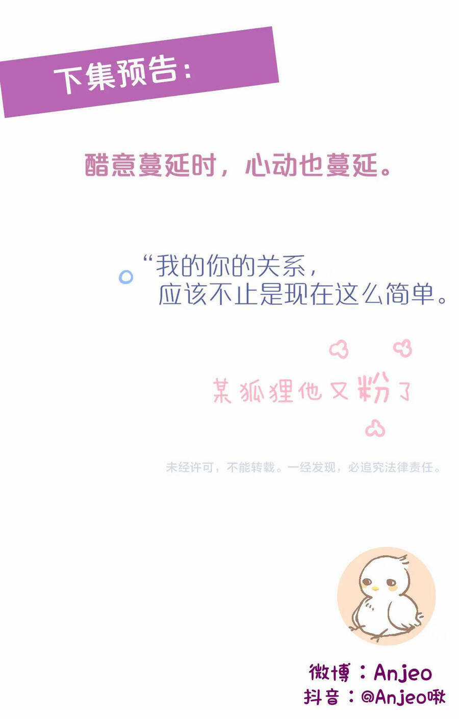 Cạm Bẫy Của Hồ Ly Chapter 40.2 trang 38