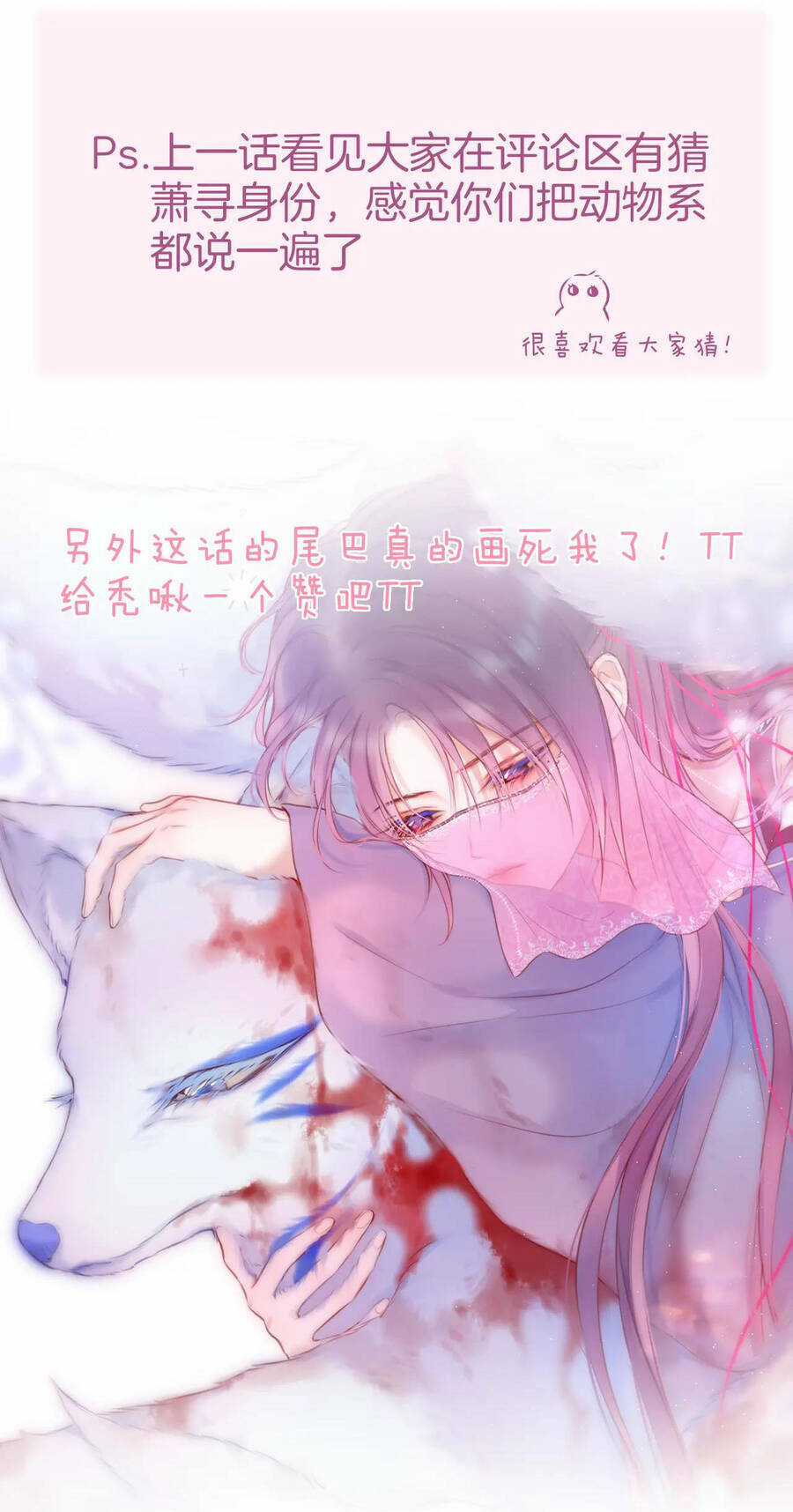 Cạm Bẫy Của Hồ Ly Chapter 40.2 trang 39