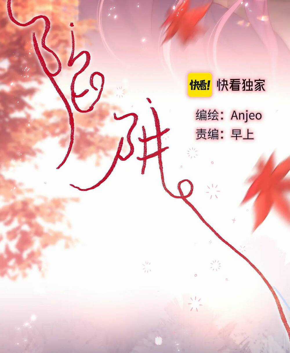 Cạm Bẫy Của Hồ Ly Chapter 49 trang 2