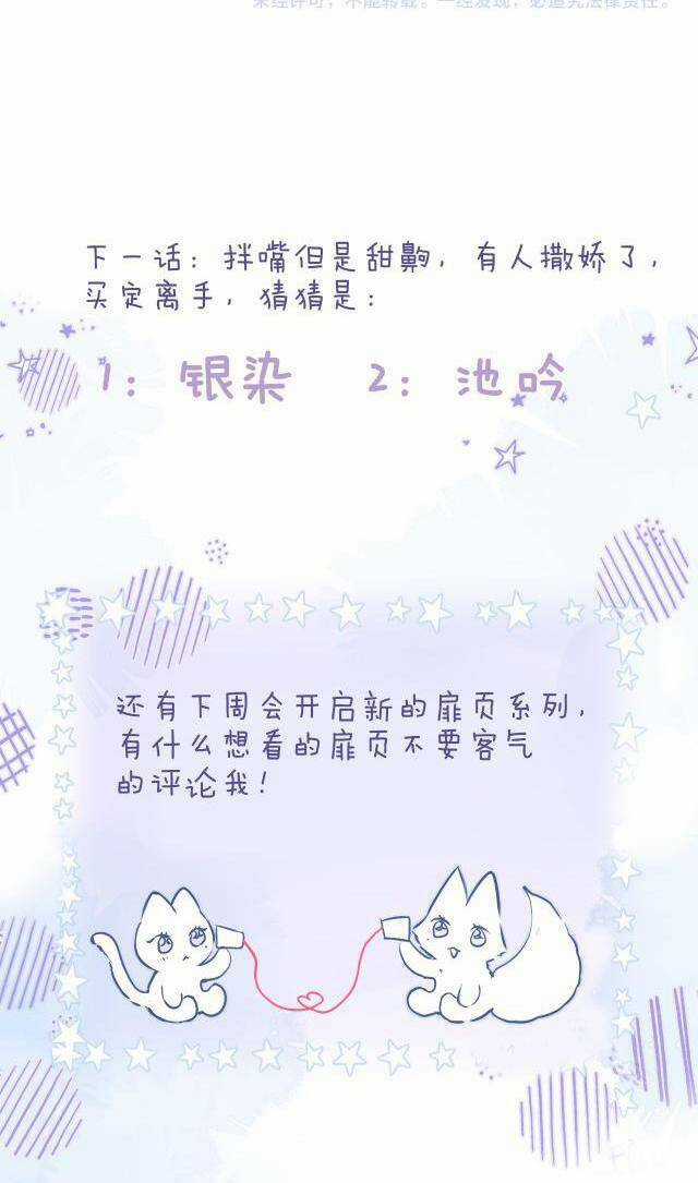 Cạm Bẫy Của Hồ Ly Chapter 53 trang 65