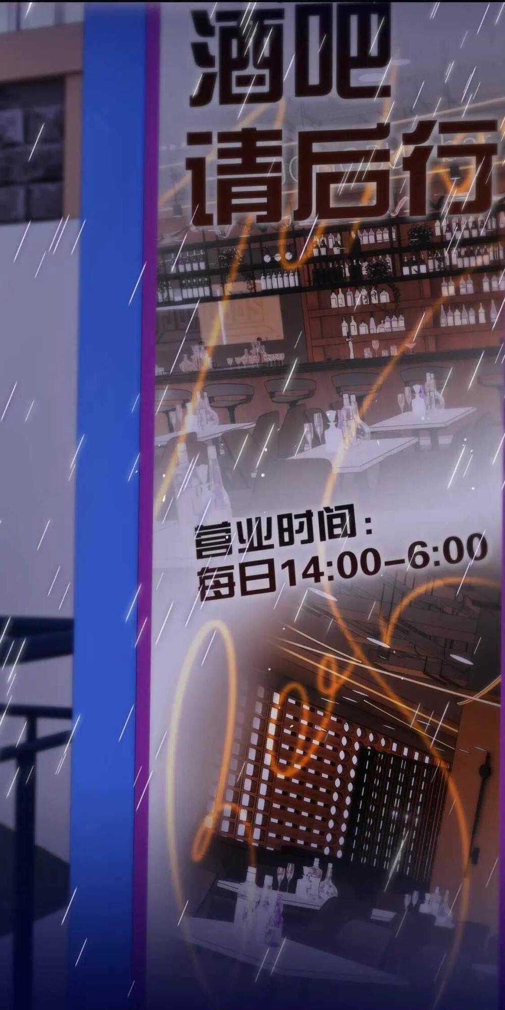 Cạm Bẫy Của Hồ Ly Chapter 65 trang 11