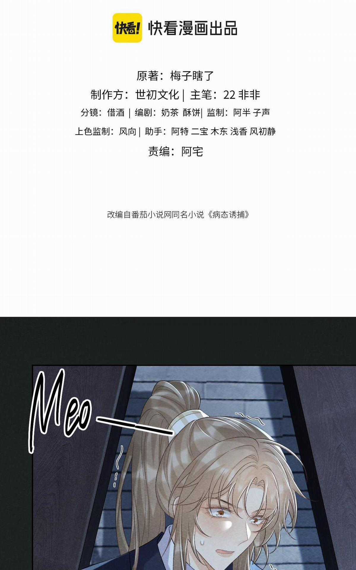 Cạm Bẫy Của Kẻ Biến Thái Chapter 47 trang 2