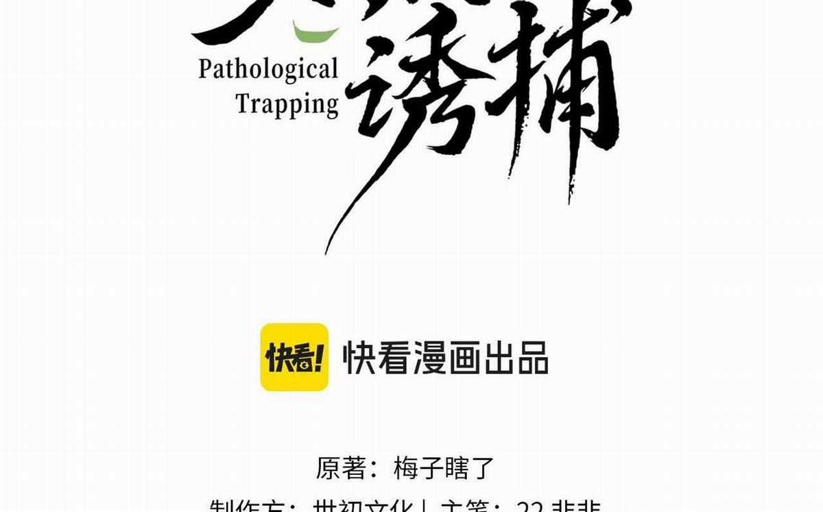 Cạm Bẫy Của Kẻ Biến Thái Chapter 55 trang 2