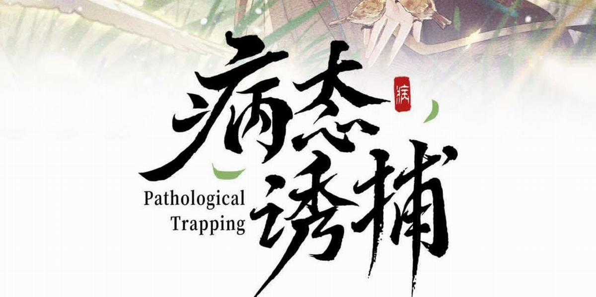 Cạm Bẫy Của Kẻ Biến Thái Chapter 82 trang 2