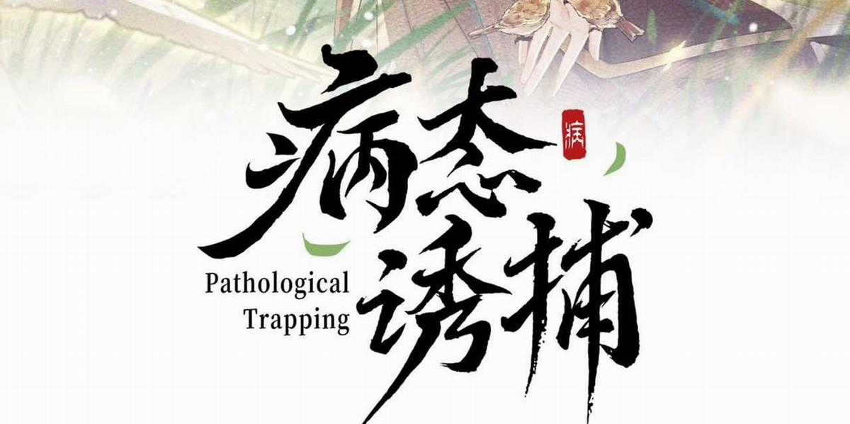 Cạm Bẫy Của Kẻ Biến Thái Chapter 86 trang 2