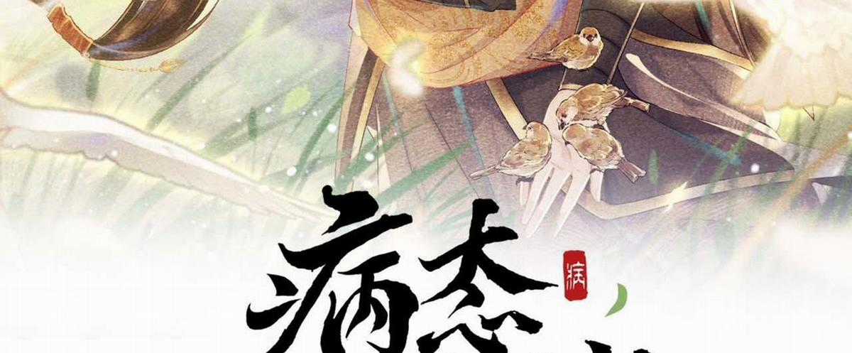 Cạm Bẫy Của Kẻ Biến Thái Chapter 88 trang 2
