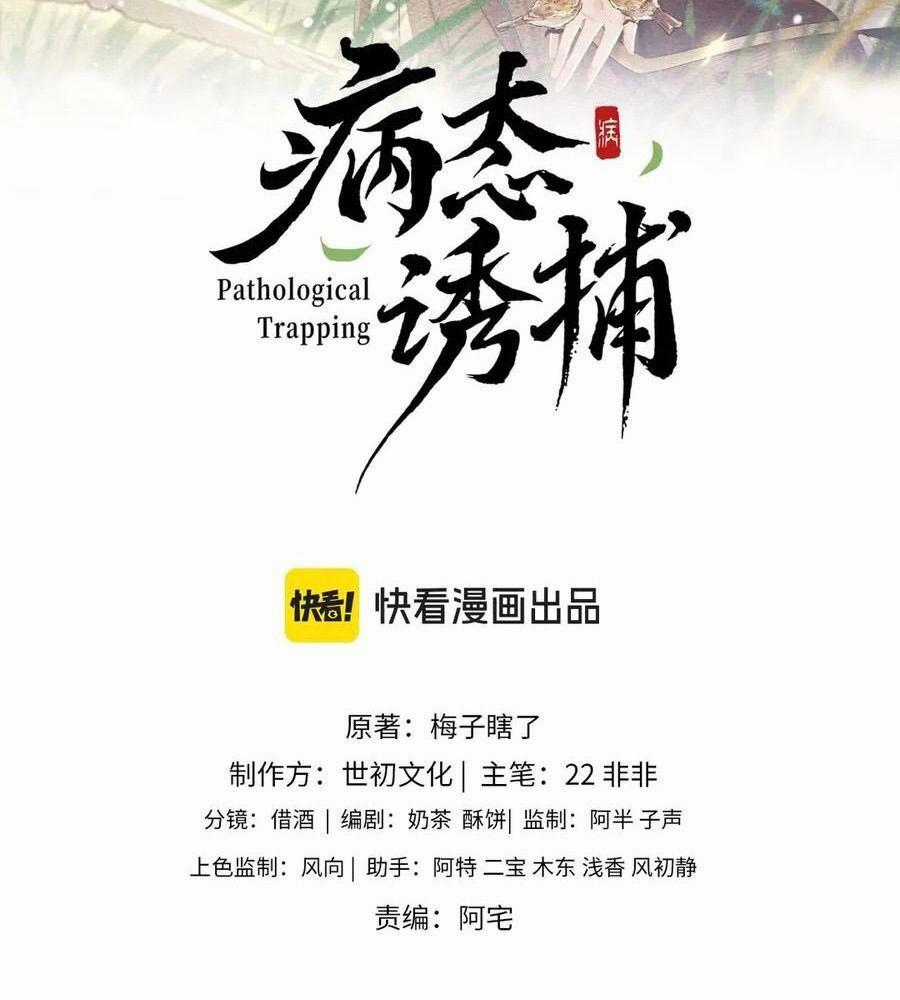 Cạm Bẫy Lệch Lạc Chương 77 trang 1