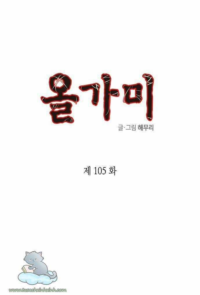 Cạm Bẫy Chapter 105 trang 1