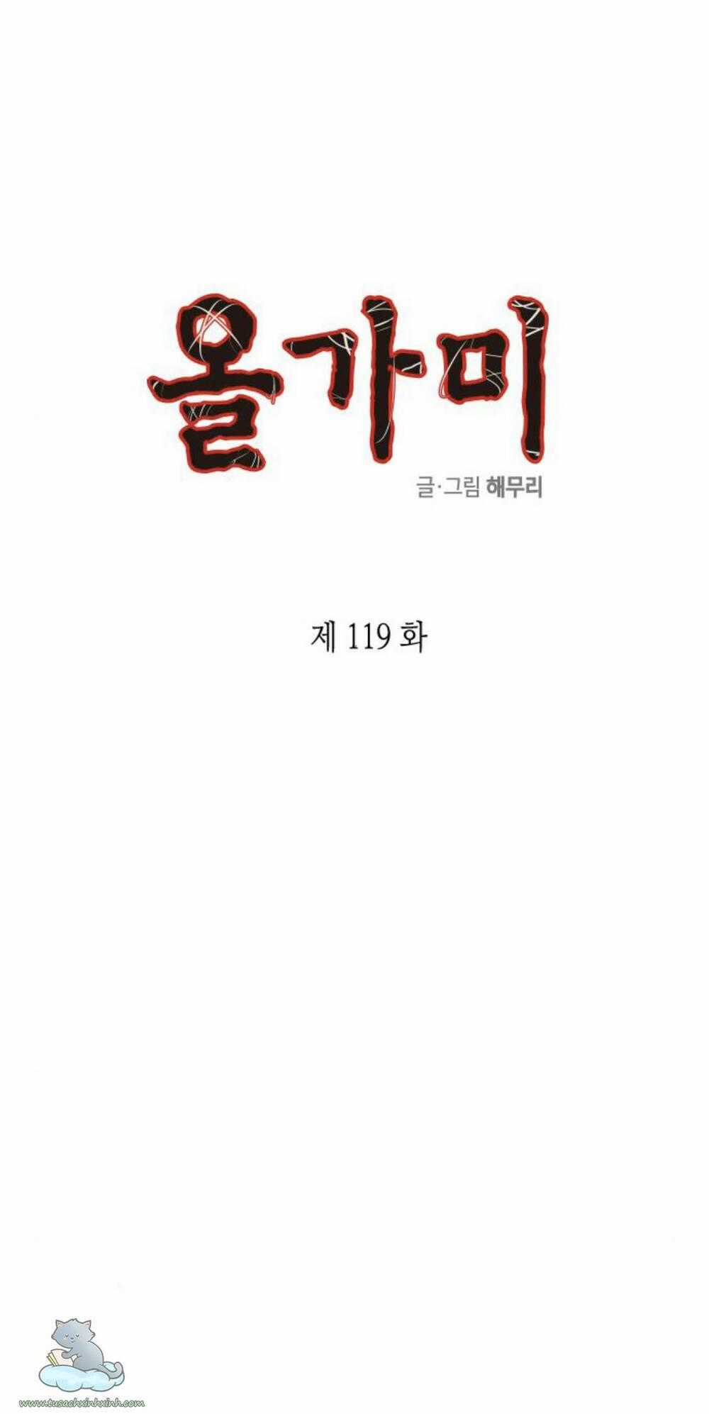 Cạm Bẫy Chapter 119 trang 1