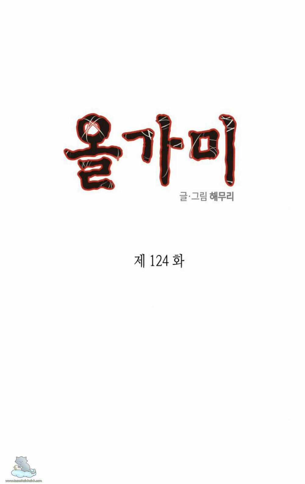 Cạm Bẫy Chapter 124 trang 1